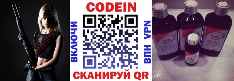 Codein напиток Lean (лин)  MEGA как зайти  мориарти клад  Зуевка 