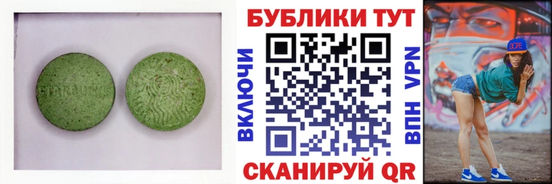 цены наркотик  Зуевка  ЭКСТАЗИ 300 mg 