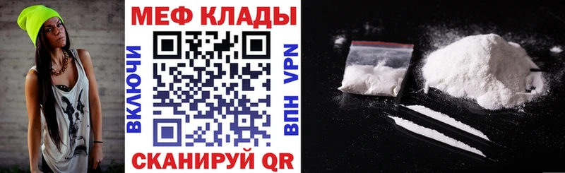 Мефедрон мука Зуевка