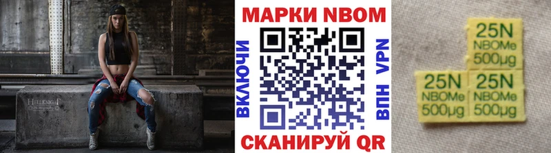 Марки N-bome 1,5мг Зуевка