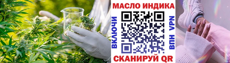 Дистиллят ТГК жижа  купить наркотик  Зуевка 